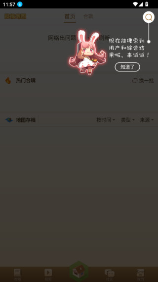 多玩迷你世界盒子