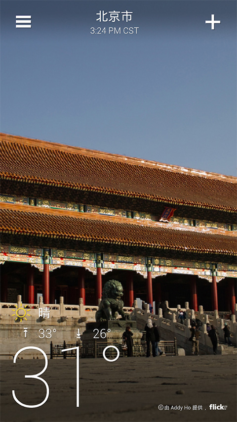 雅虎天气手机版截图1