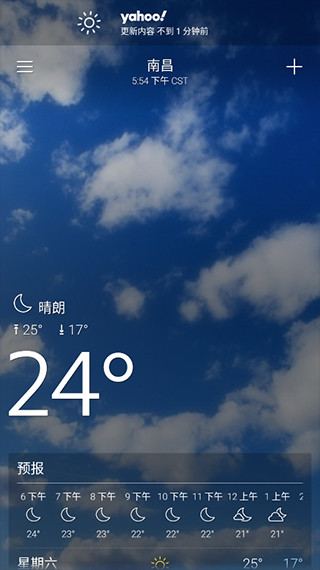 雅虎天气手机版