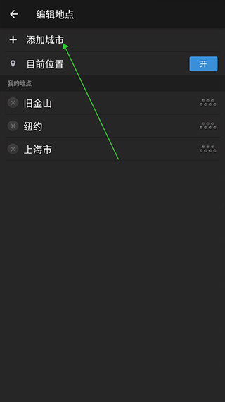 雅虎天气手机版