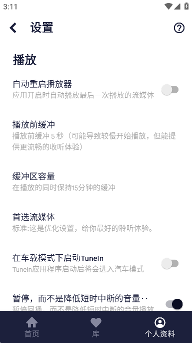 tuneinradio收音机截图3