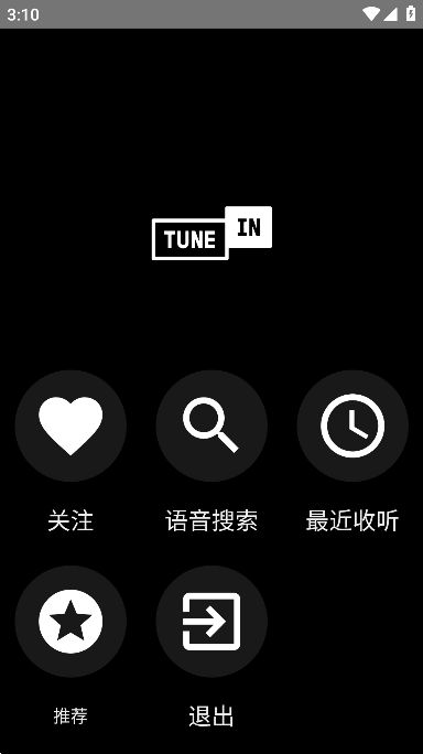 tuneinradio收音机截图1