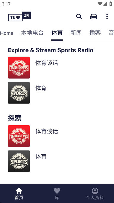 tuneinradio收音机截图5