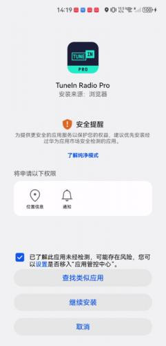 tuneinradio收音机