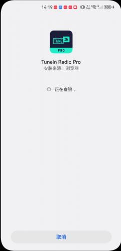 tuneinradio收音机