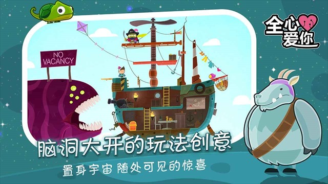 全心爱你免费版截图1
