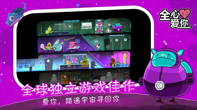 全心爱你免费版截图4