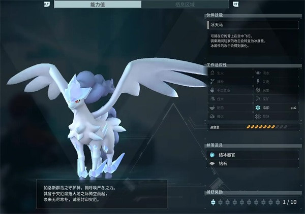 幻兽帕鲁手机版