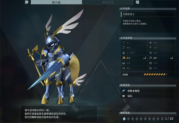幻兽帕鲁手机版