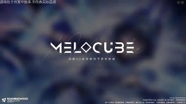 melocube音游截图3
