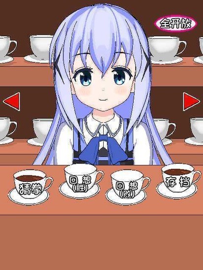 兔兔猜拳1.0截图2