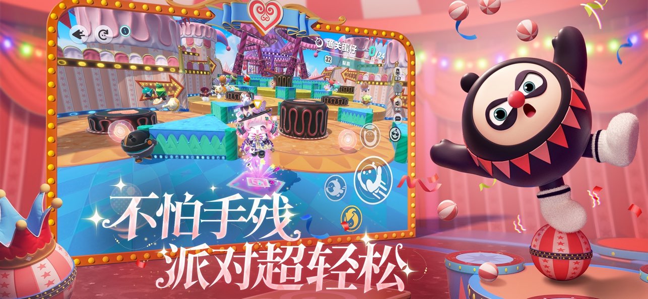 蛋仔派对小米渠道服截图1