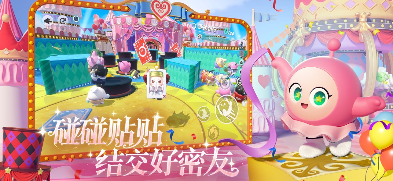 蛋仔派对小米渠道服截图2