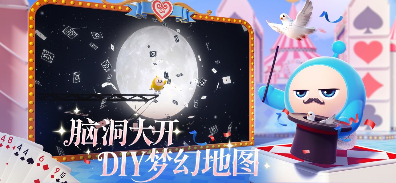 蛋仔派对小米渠道服截图5