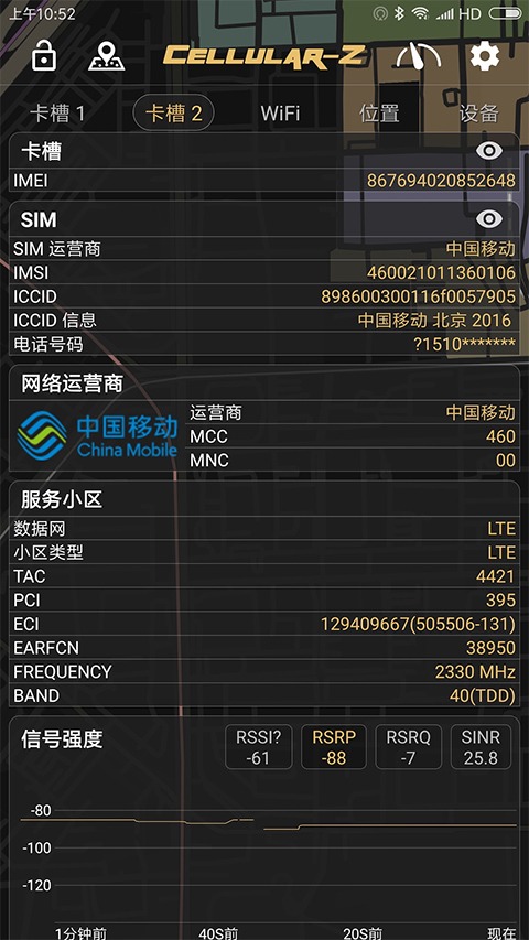 cellularz纯净版截图0