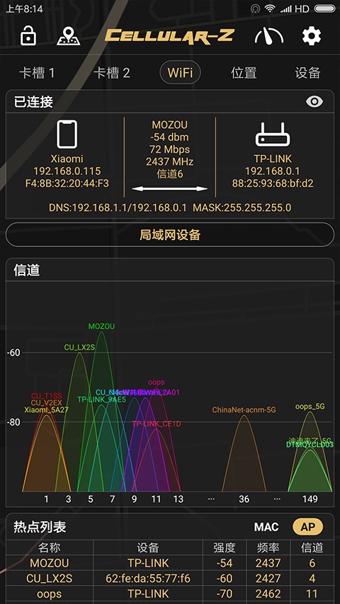 cellularz纯净版截图3