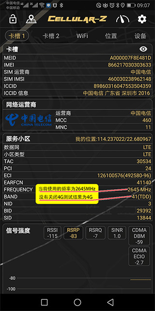 cellularz纯净版