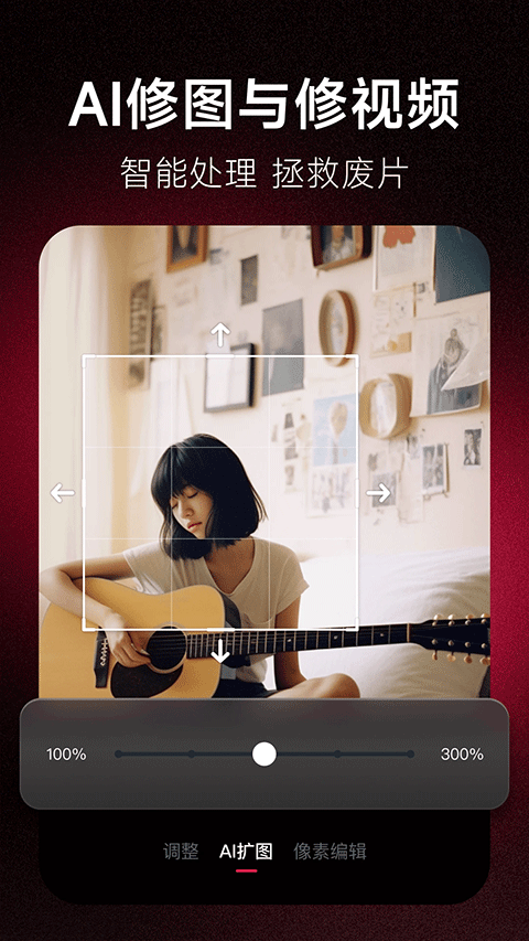 美图秀秀免费版截图3