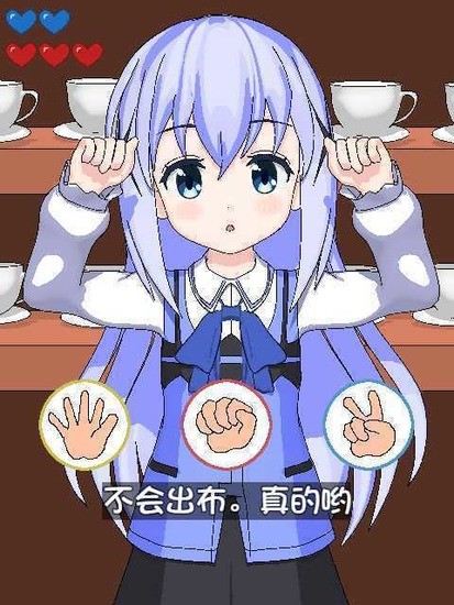 兔兔猜拳桃子移植版截图2