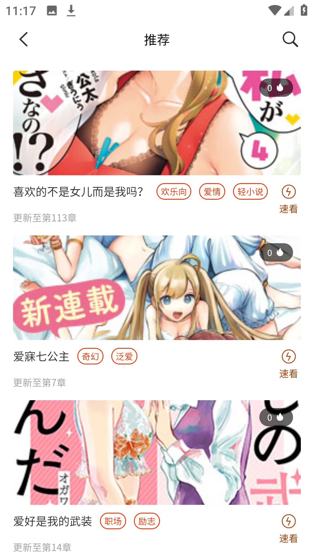 摸鱼漫画完整版