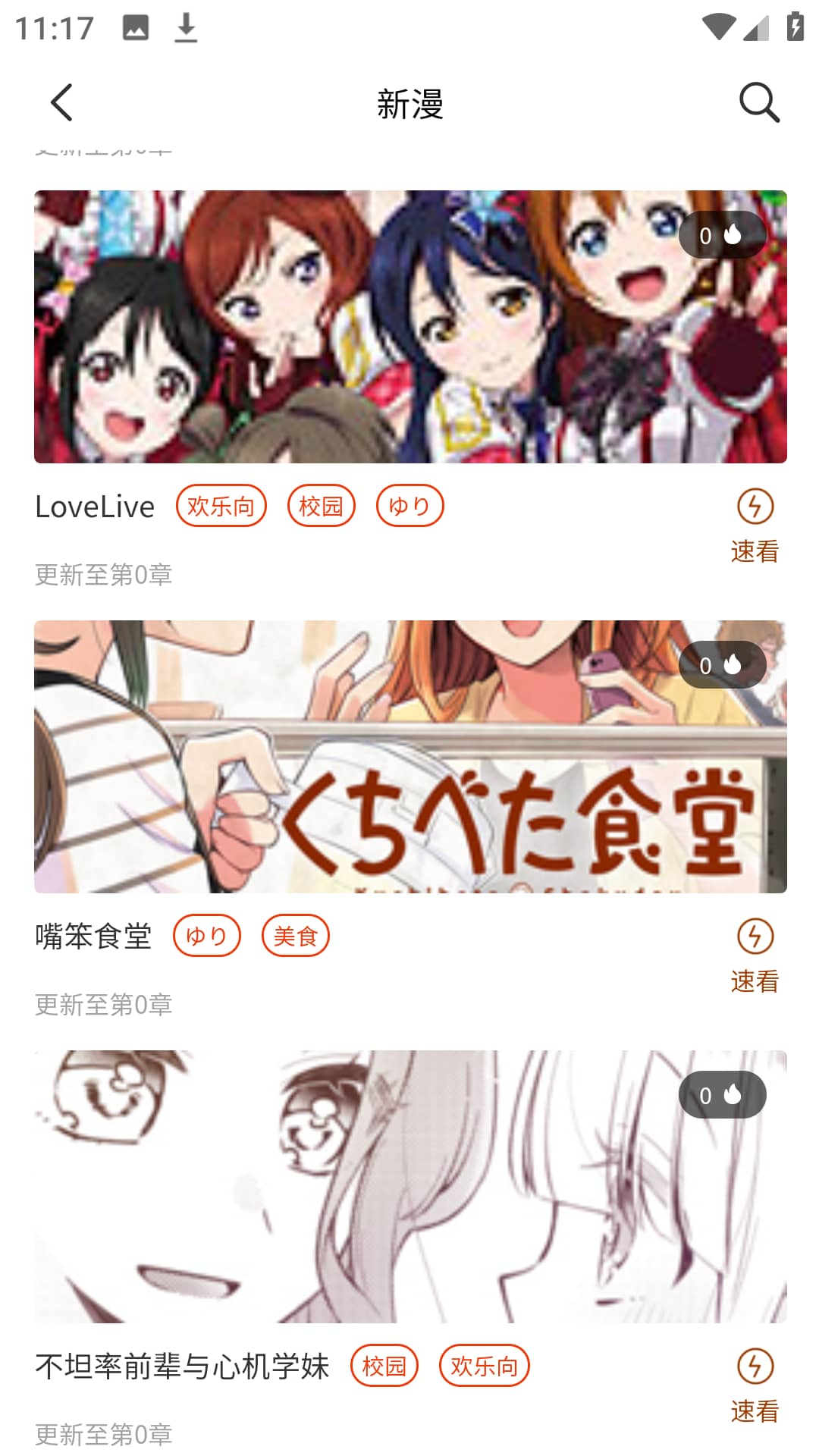 摸鱼漫画完整版