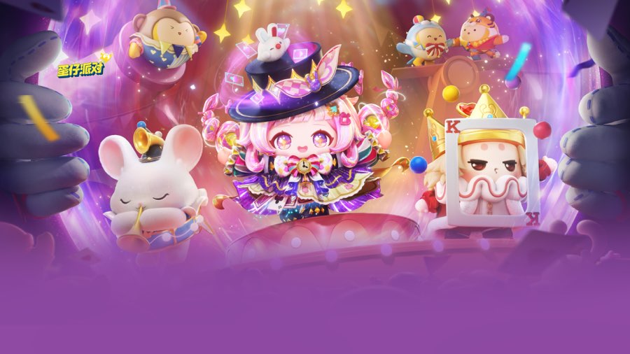 蛋仔派对小米渠道服