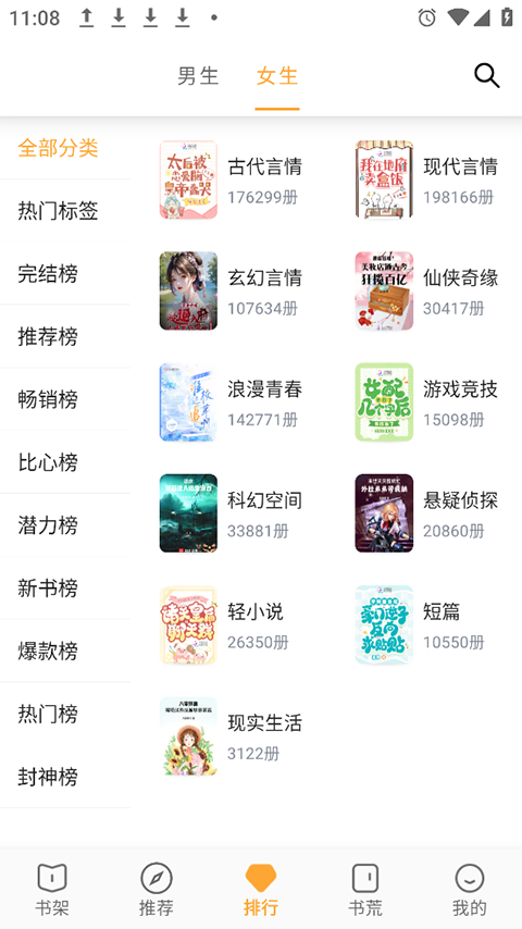 小书亭手机版截图1