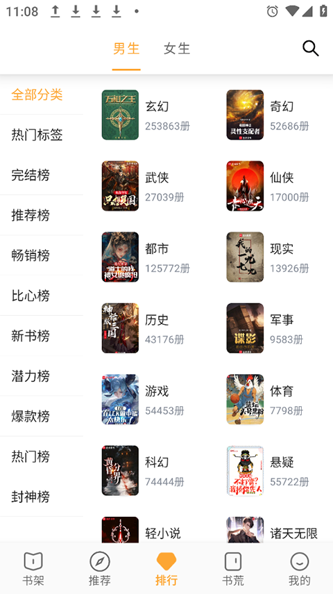 小书亭手机版截图4