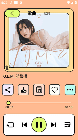 尼卡音乐手机版