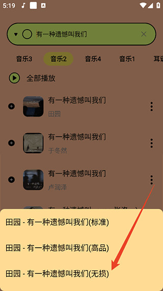 尼卡音乐手机版
