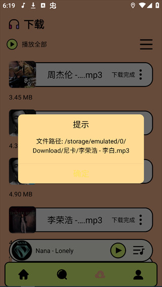 尼卡音乐手机版