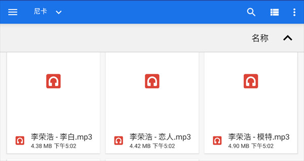 尼卡音乐手机版