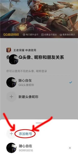 上号神器app手机版