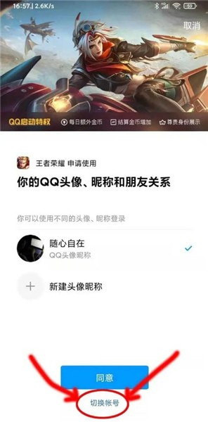 上号神器app手机版