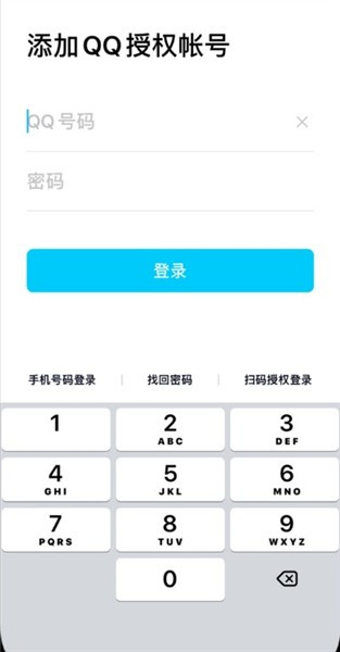 上号神器app手机版