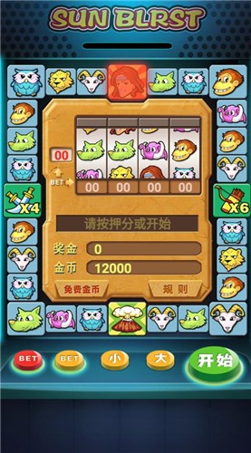 泰山闯天关单机版截图1