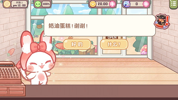 旅猫甜品店铃铛版