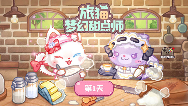 旅猫甜品店铃铛版