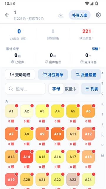 豆猫拼豆图纸截图1