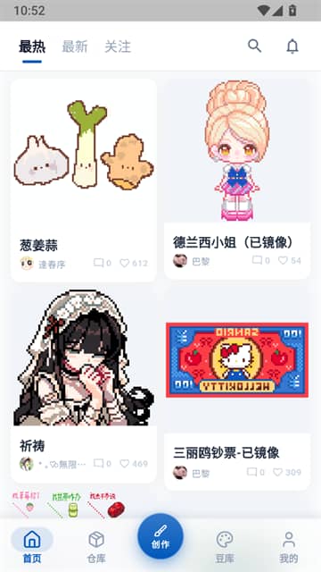 豆猫拼豆图纸截图5