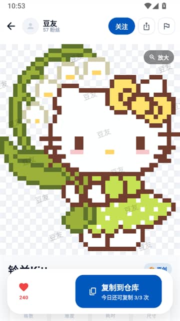 豆猫拼豆图纸截图2