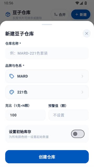 豆猫拼豆图纸截图4