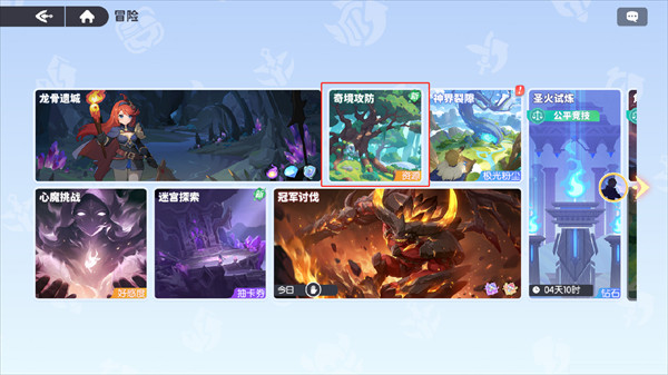 龙魂旅人bt版