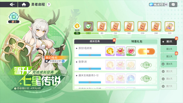 龙魂旅人bt版