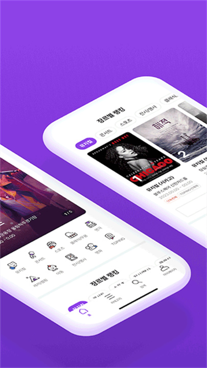 interpark中文版截图4