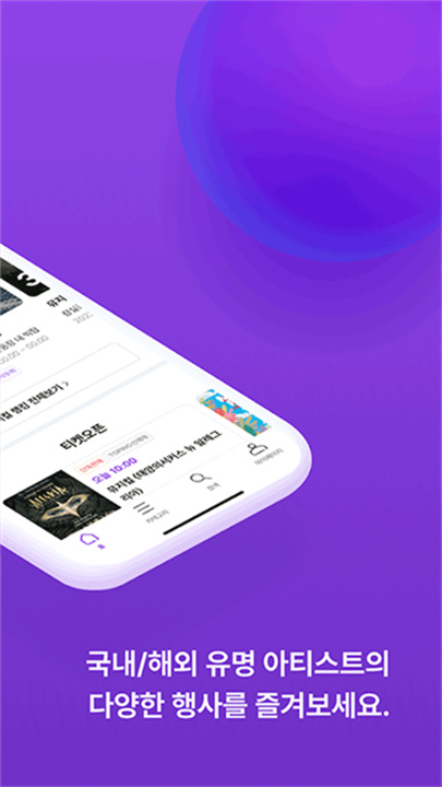 interpark中文版截图2