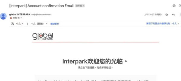 interpark中文版