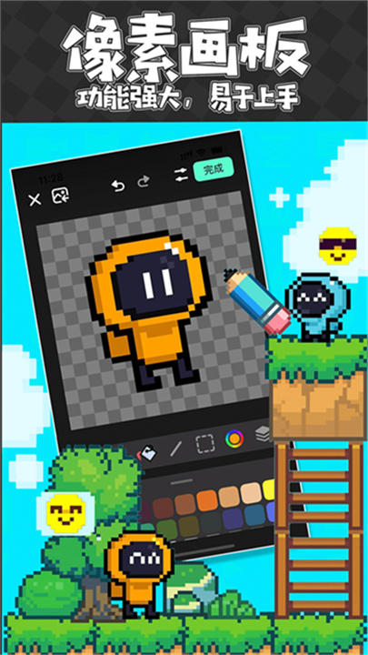 创游编辑器手机版截图0