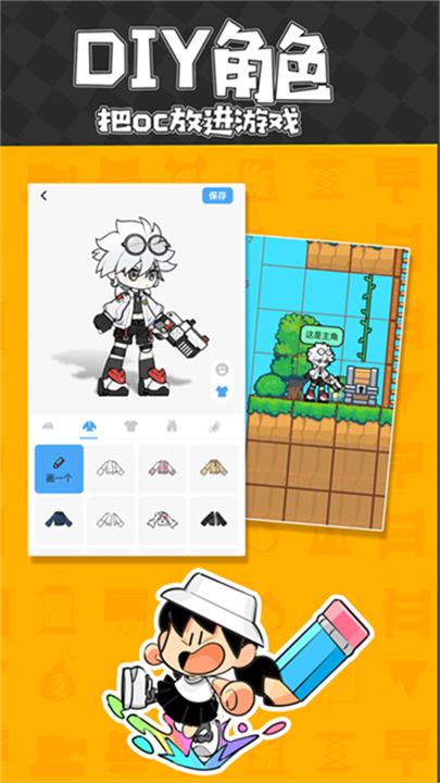 创游编辑器手机版截图4