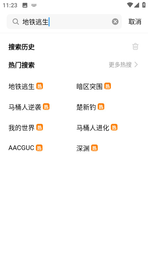 创游编辑器手机版